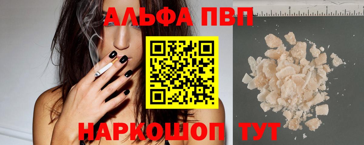 А ПВП кристаллы Ессентуки
