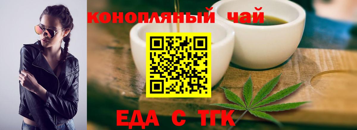 Ессентуки  Еда ТГК марихуана  Вход с VPN 