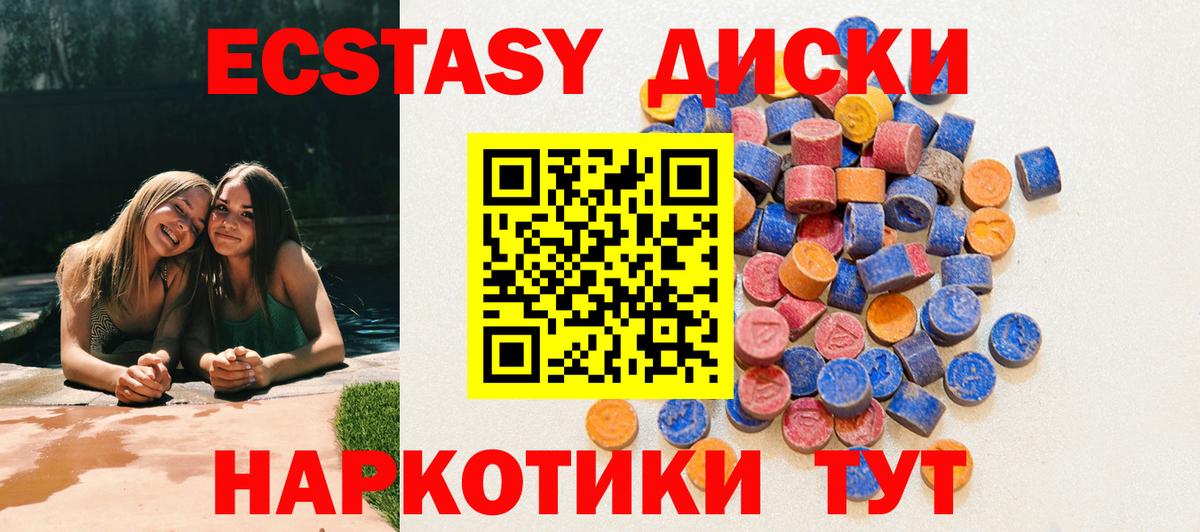 Экстази VHQ Ессентуки