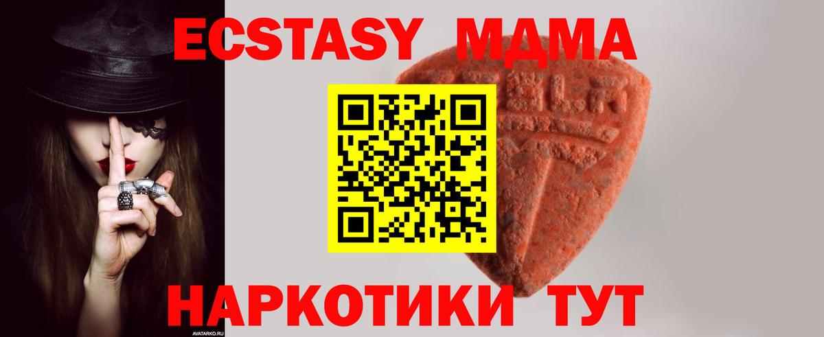 Ecstasy  Экстази TESLA  Вход с VPN  купить закладку  ЭКСТАЗИ louis Vuitton  Ессентуки 