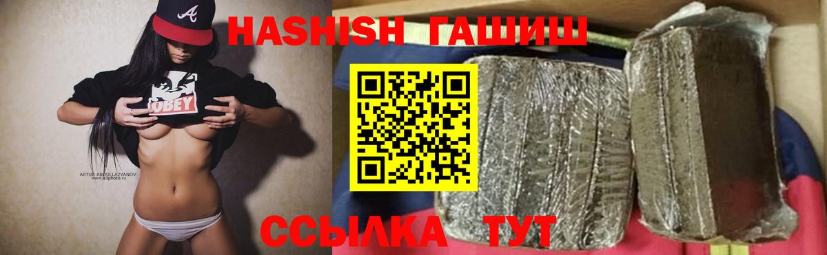 ГАШИШ AMNESIA HAZE  ГАШ гарик  Ессентуки  ГАШ  Вход с VPN 
