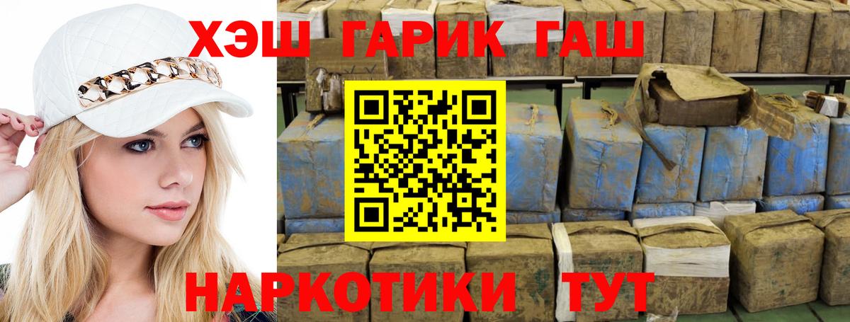 Гашиш VHQ Ессентуки