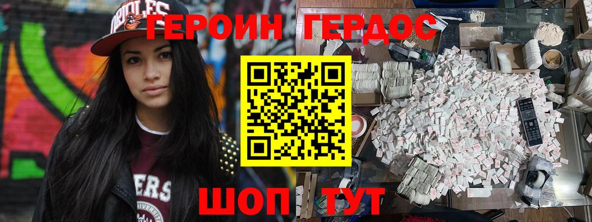 Ессентуки  Героин гречка  Вход с VPN 