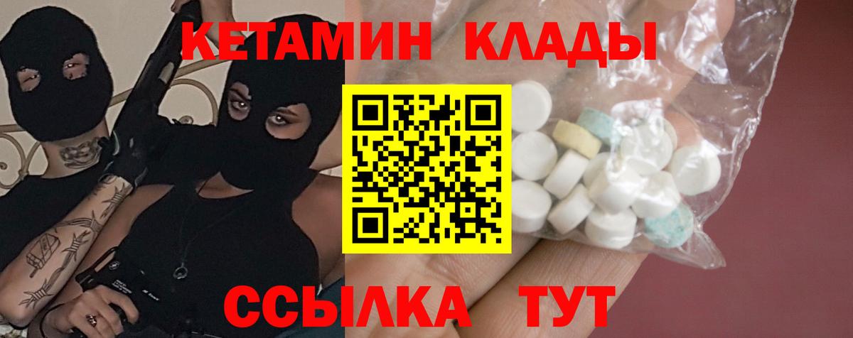 Кетамин VHQ  Вход с VPN  OMG ссылки  Ессентуки  Кетамин VHQ 
