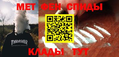 метамфетамин Кумертау