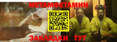 метамфетамин Кумертау