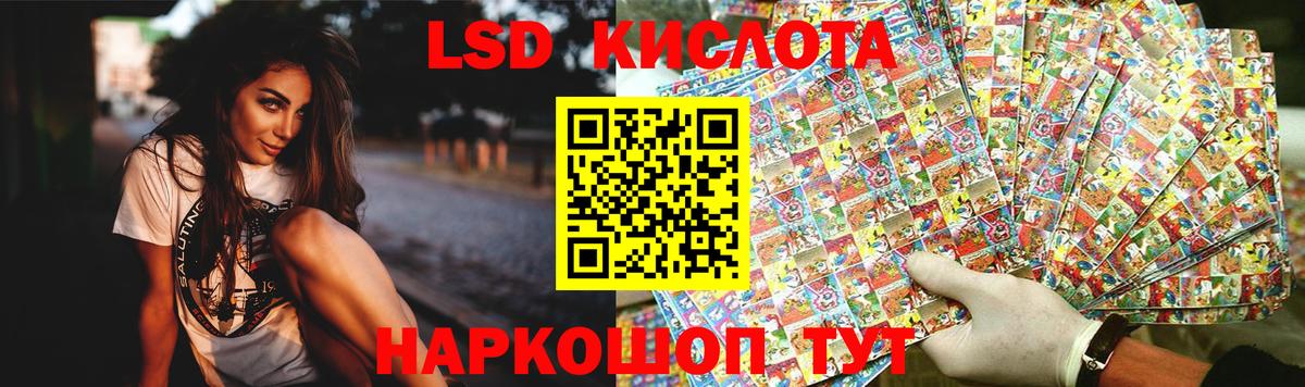 Ессентуки  LSD-25 экстази кислота  ЛСД экстази кислота  Вход с VPN 