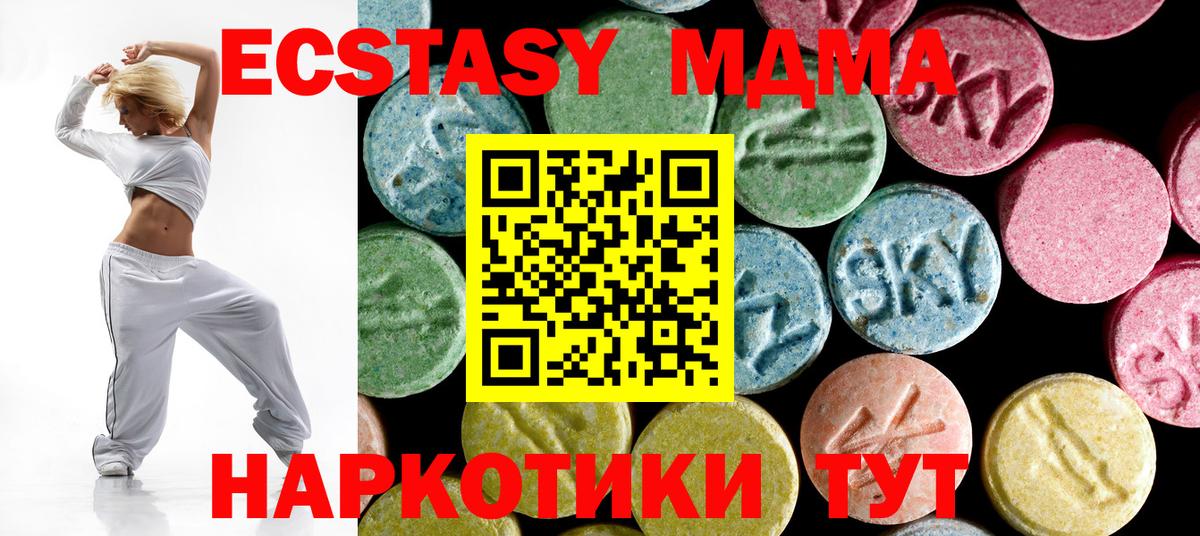 MDMA  Вход с VPN  MDMA VHQ  Ессентуки  МДМА VHQ 