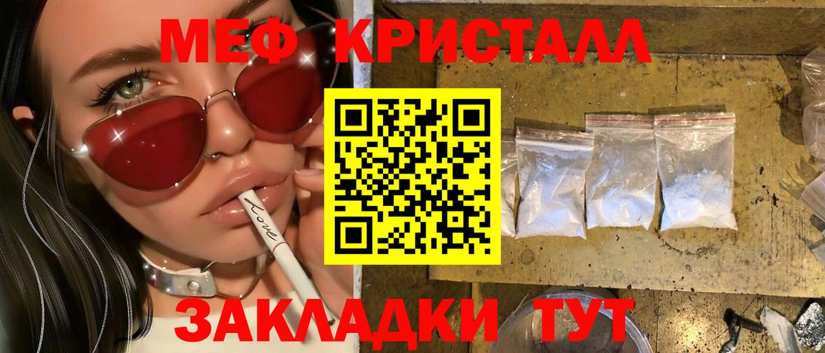 Меф  Ессентуки