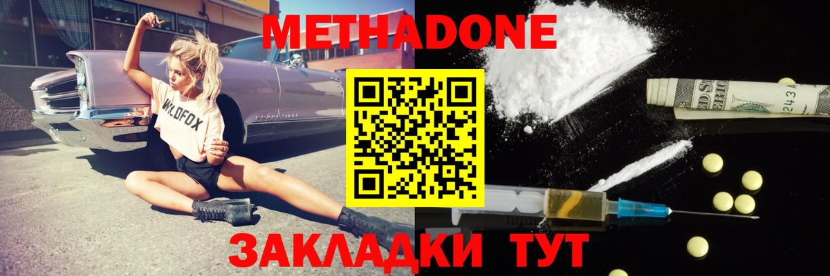 МЕТАДОН мёд Ессентуки