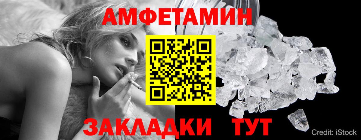 Ессентуки  МЕТАМФЕТАМИН пудра  Вход с VPN 