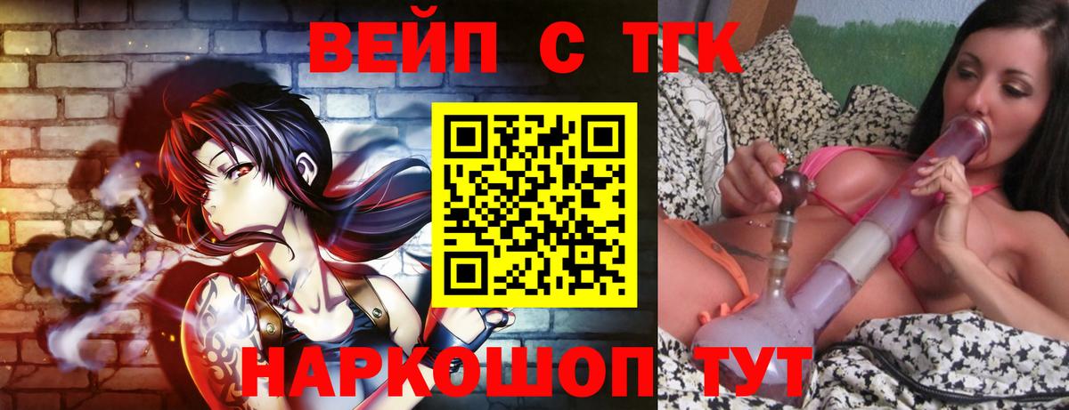 Дистиллят ТГК вейп с тгк Ессентуки