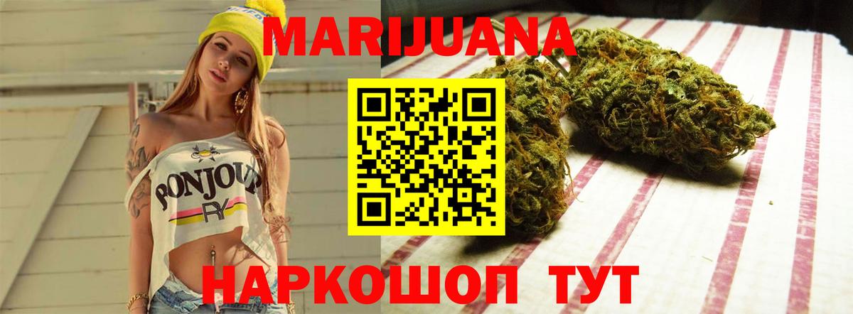 МАРИХУАНА Bruce Banner Ессентуки